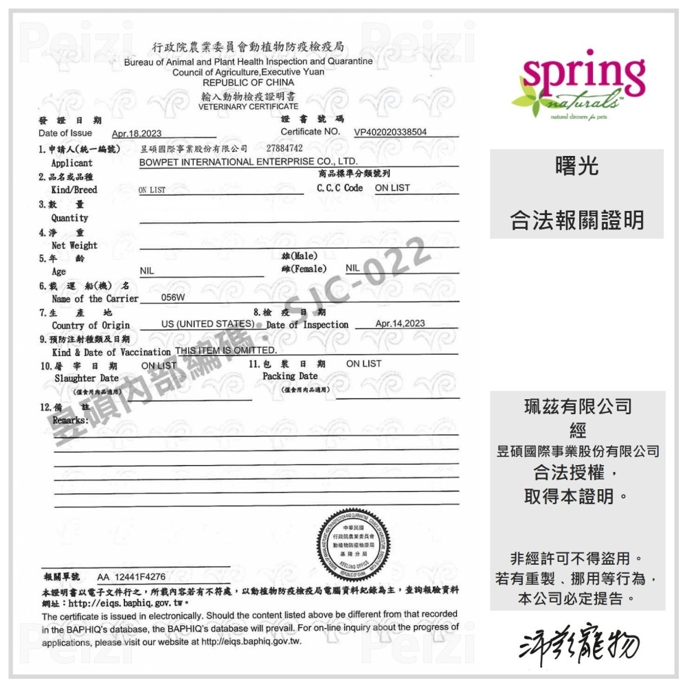 沛茲寵物【曙光 Spring 犬用冷凍乾燥零食】天然 凍乾 雞肉 牛肉 鮭魚 美國 狗零食 狗 零食-細節圖6