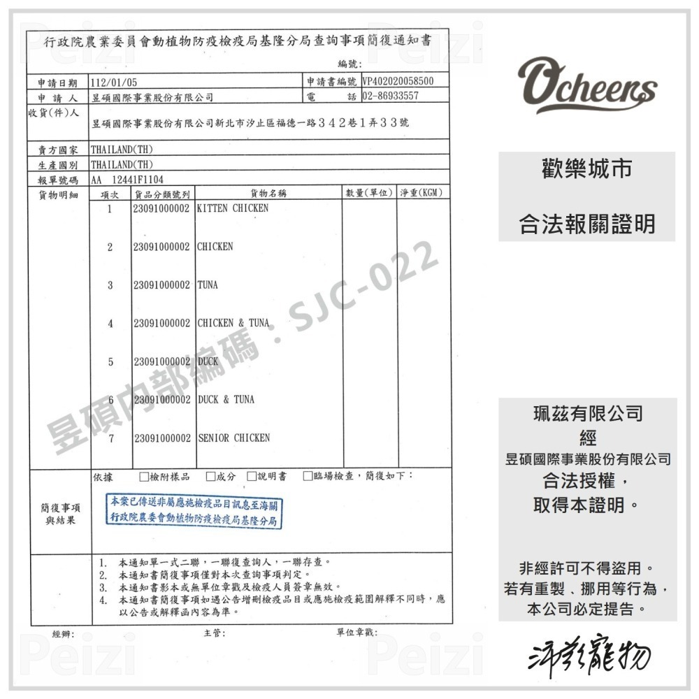 沛茲寵物【歡樂城市 Ocheers 貓用歡樂肉泥】肉泥 無色素 無調味 泰國 貓零食 貓 零食-細節圖5