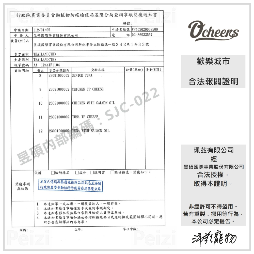 沛茲寵物【歡樂城市 Ocheers 歡樂肉塊】肉條 肉塊 無調味 泰國 貓零食 貓 零食-細節圖5