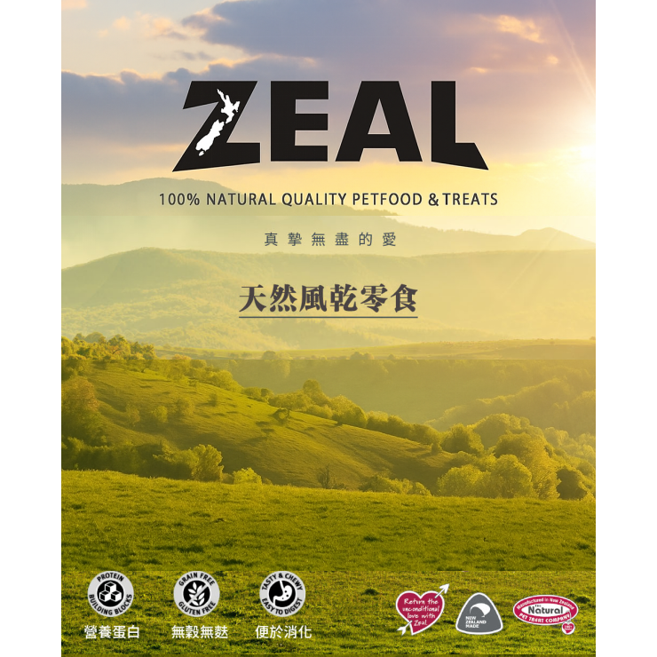 沛茲寵物【真致 Zeal 犬用鹿肉風乾零食】Venison 天然 鹿小腿 鹿腱 鹿肝 鹿耳朵 紐西蘭 狗零食 狗 零食-細節圖3