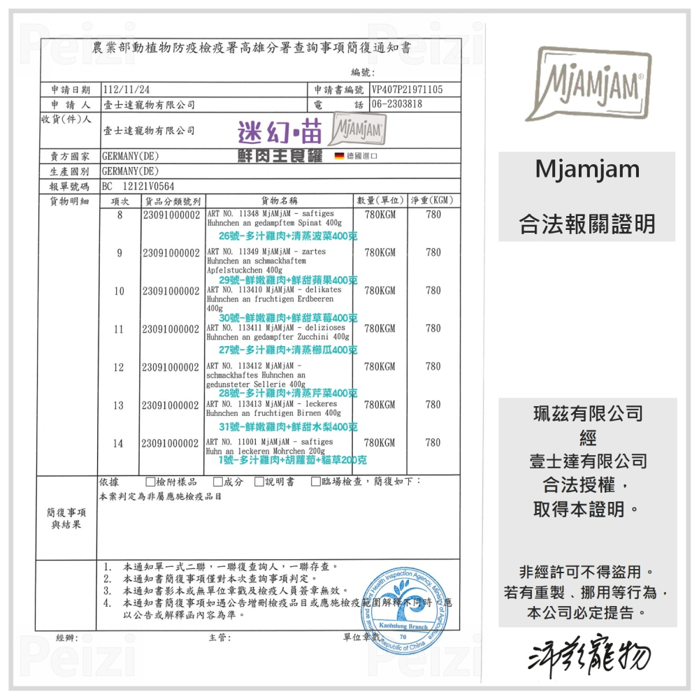 沛茲寵物【奇幻妙喵 Mjamjam 蔬果主食罐 400g】原魔力喵 蔬果 無穀 德國 主食罐 貓罐 貓 罐-細節圖4