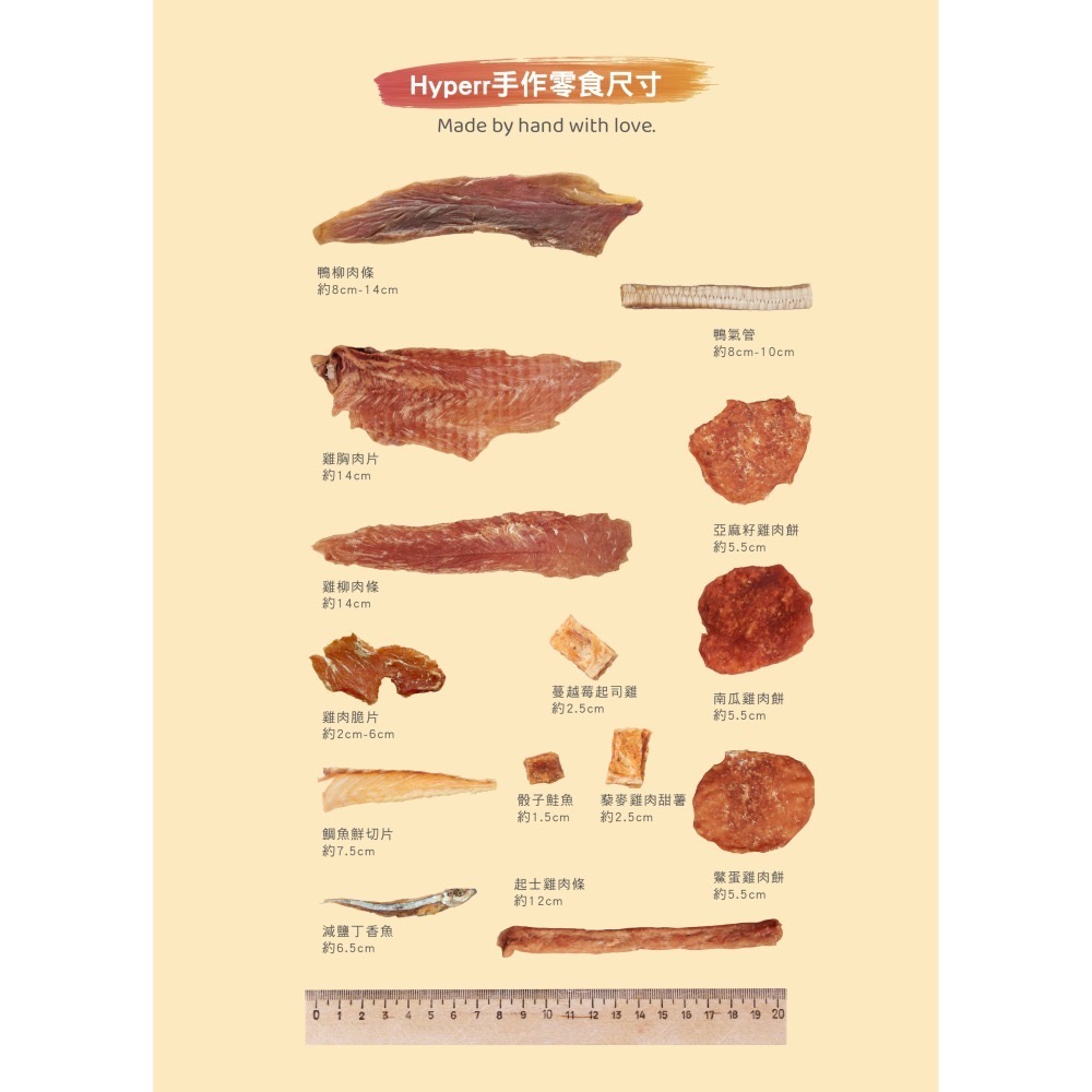 沛茲寵物【超躍 Hyperr 天然手作零食】天然 肉餅 肉條 藜麥 南瓜 鱉蛋 台灣 貓零食 狗零食 貓 狗 零食-細節圖4