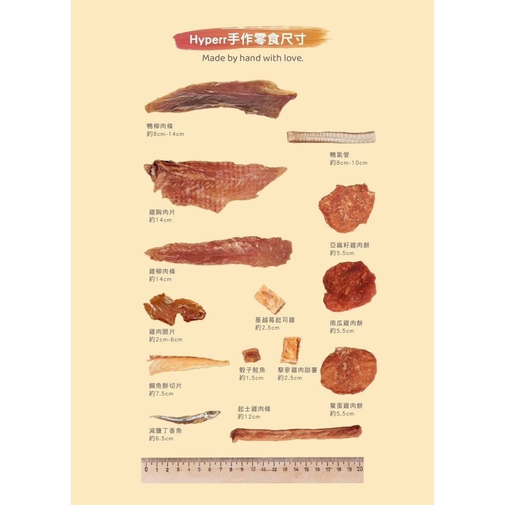 沛茲寵物【超躍 Hyperr 天然手作零食】天然 肉餅 肉條 藜麥 南瓜 鱉蛋 台灣 貓零食 狗零食 貓 狗 零食-細節圖4