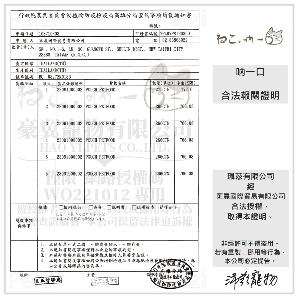 沛茲寵物【吶一口 ねこ.吶ー 貓用肉泥】鮭魚 雞肉 蟹肉 蝦子 肉泥 泰國 貓零食 貓 零食-細節圖4