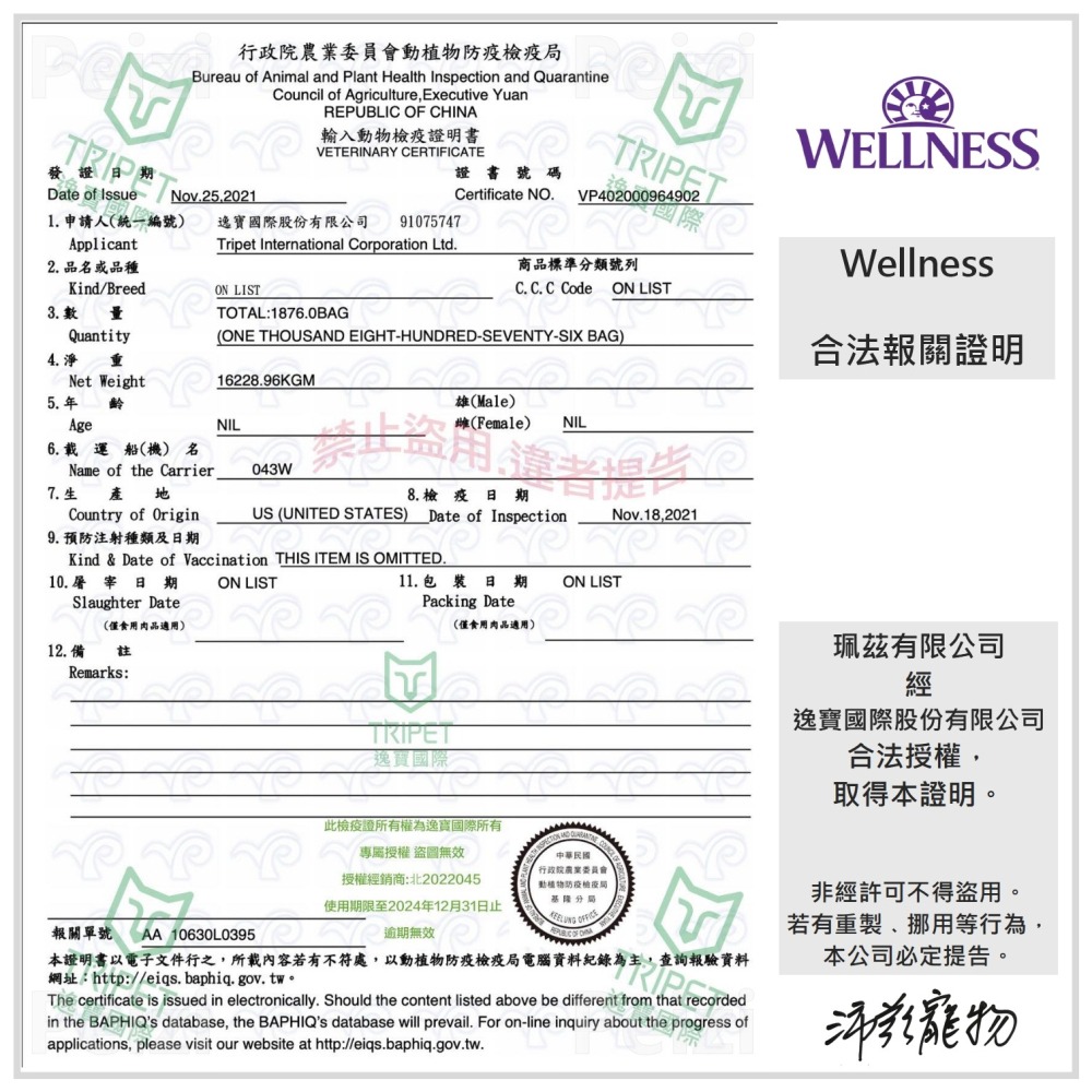 沛茲寵物【寵物健康 Wellness 貓用全方位有穀飼料】有穀 天然糧 美國 主食 貓飼料 貓 飼料 5lb-細節圖8