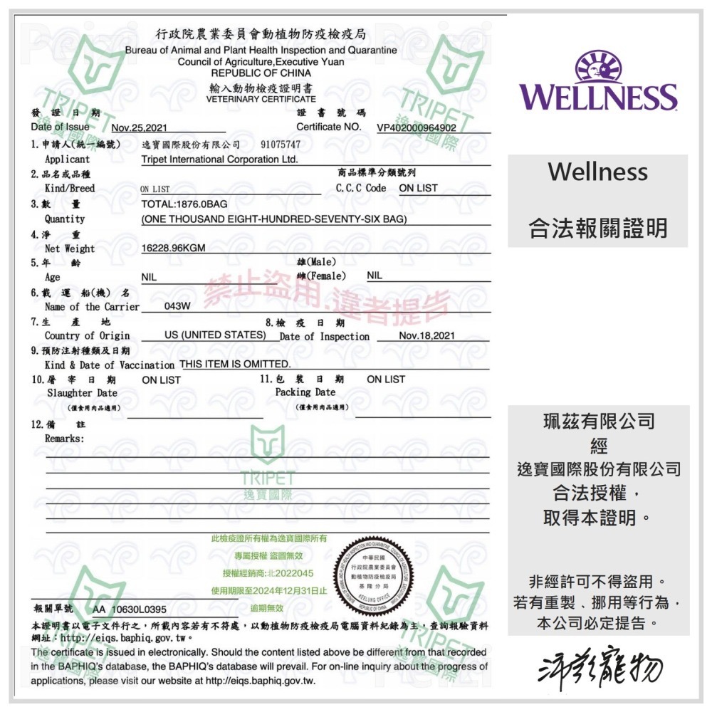 沛茲寵物【寵物健康 Wellness 貓用Core腸胃飼料】天然糧 美國 主食 貓飼料 貓 飼料 5lb 11lb-細節圖8