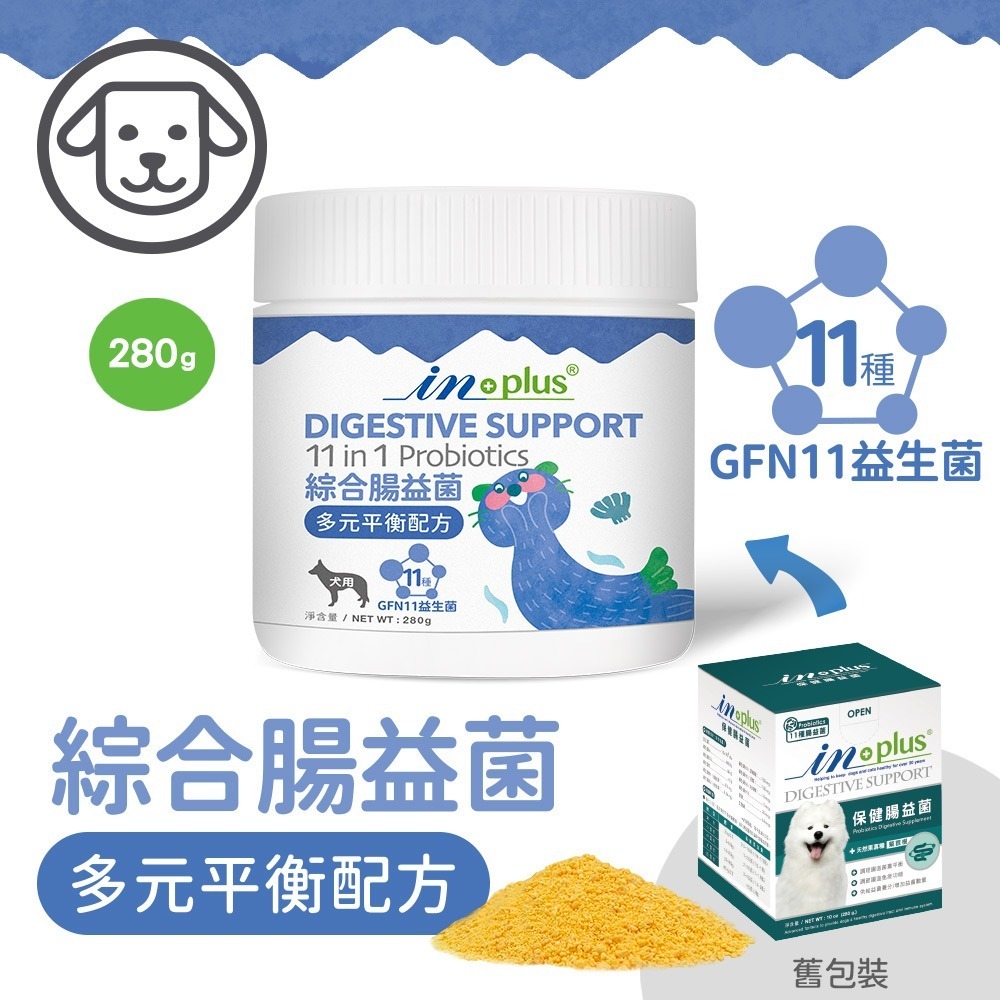 沛茲寵物【贏 IN-Plus 犬用腸胃保健】INPlus 酵素 腸益菌 益生菌 腸道 台灣 狗 保健品-細節圖4