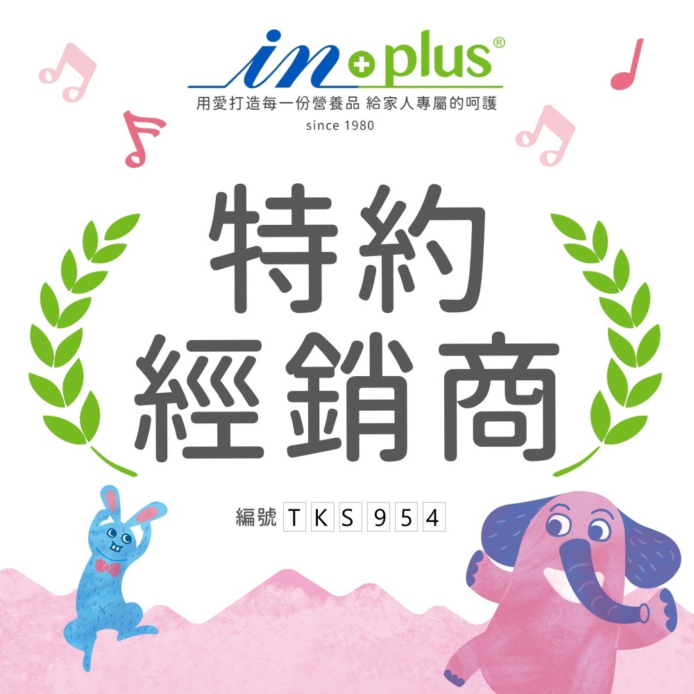 沛茲寵物【贏 IN-Plus 犬用腸胃保健】INPlus 酵素 腸益菌 益生菌 腸道 台灣 狗 保健品-細節圖7