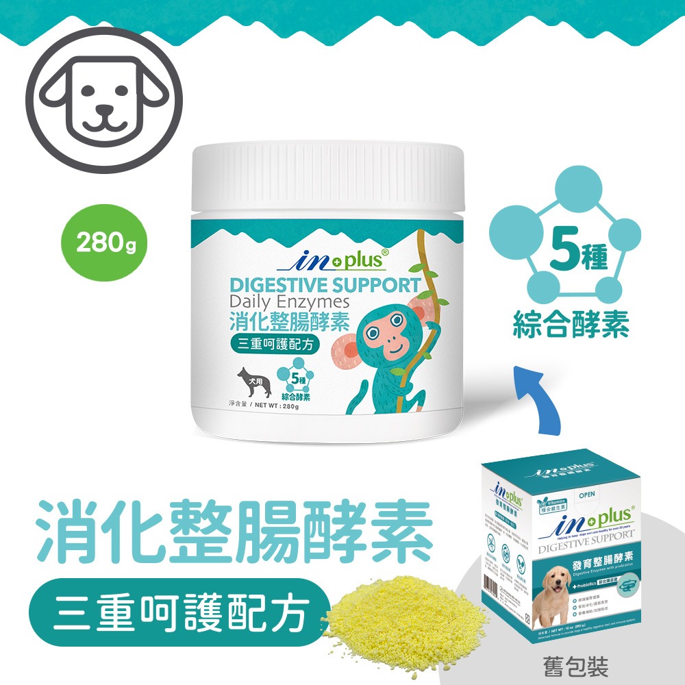 沛茲寵物【贏 IN-Plus 犬用腸胃保健】INPlus 酵素 腸益菌 益生菌 腸道 台灣 狗 保健品-細節圖3