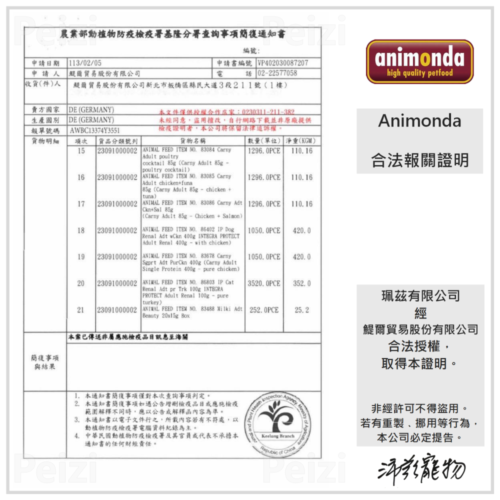 沛茲寵物【阿曼達 Animonda 卡恩主食餐包 85g】原卡尼 卡恩 無穀 無膠 德國 主食罐 貓罐 貓 罐-細節圖4