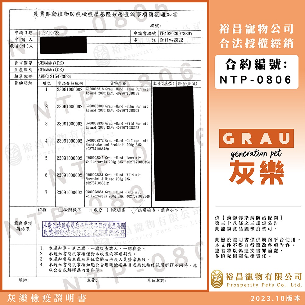 沛茲寵物【灰樂 GRAU 貓用經典主食罐 200g】無穀 無膠 鮮肉 德國 主食罐 貓罐 貓 罐-細節圖4