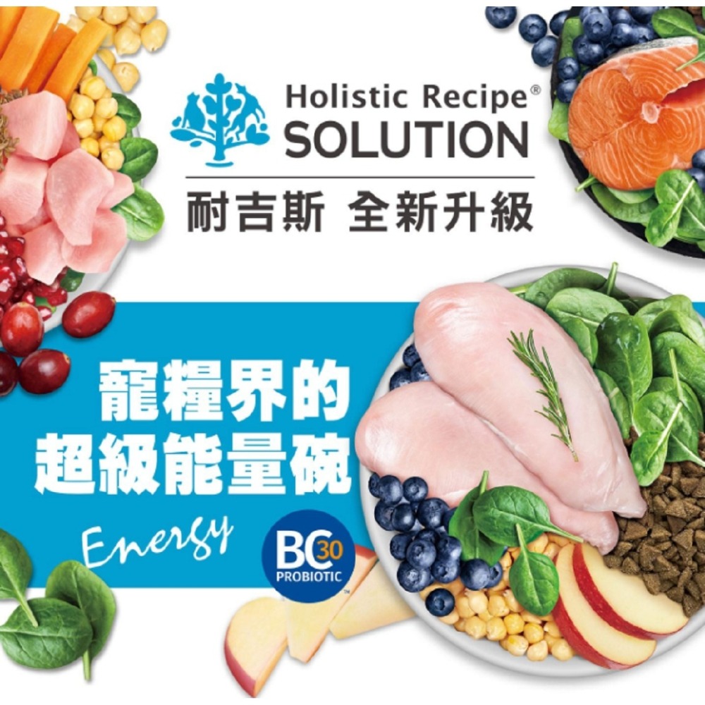 沛茲寵物【耐吉斯 Solution 犬用能量飼料】能量 無穀 加拿大 狗飼料 狗 飼料 4.5lb 10lb 22lb-細節圖3