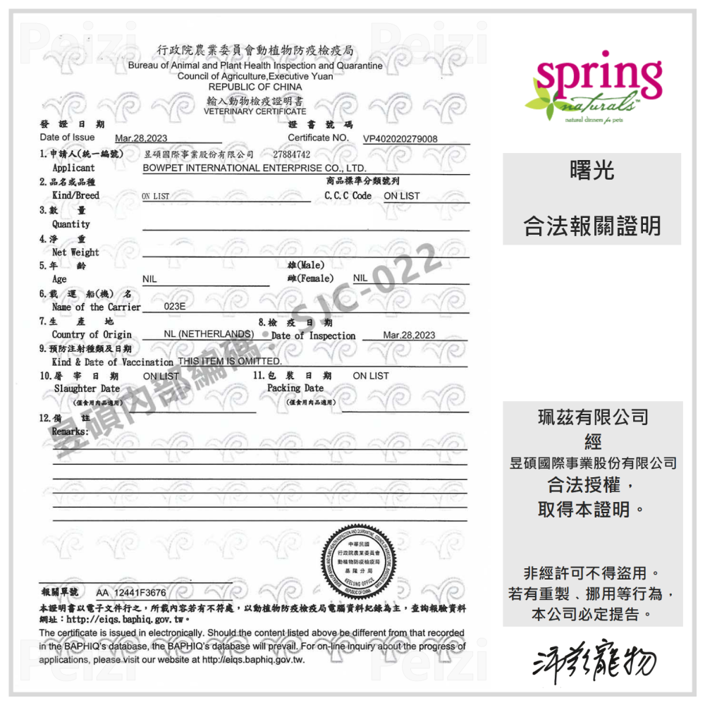 沛茲寵物【曙光 Spring 犬用滋養無穀餐 300g】無穀 滋養 天然糧 美國 主食 狗飼料 狗 飼料-細節圖7