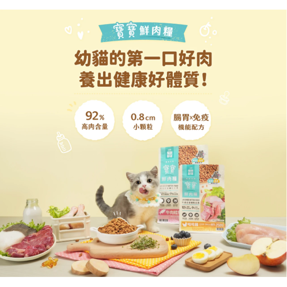 沛茲寵物【怪獸部落 LitoMON 貓用寶寶鮮肉糧】鮮肉 幼貓 無穀 低溫烘焙 台灣 貓飼料 貓 飼料 800g-細節圖3