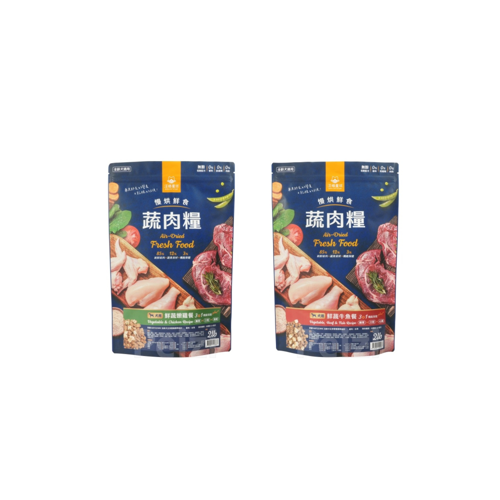 沛茲寵物【汪喵星球 DogCatSt 犬用鮮食蔬肉糧】雞肉 牛肉 蔬菜 烘焙 低敏 台灣 狗飼料 狗 飼料 2lb-細節圖2