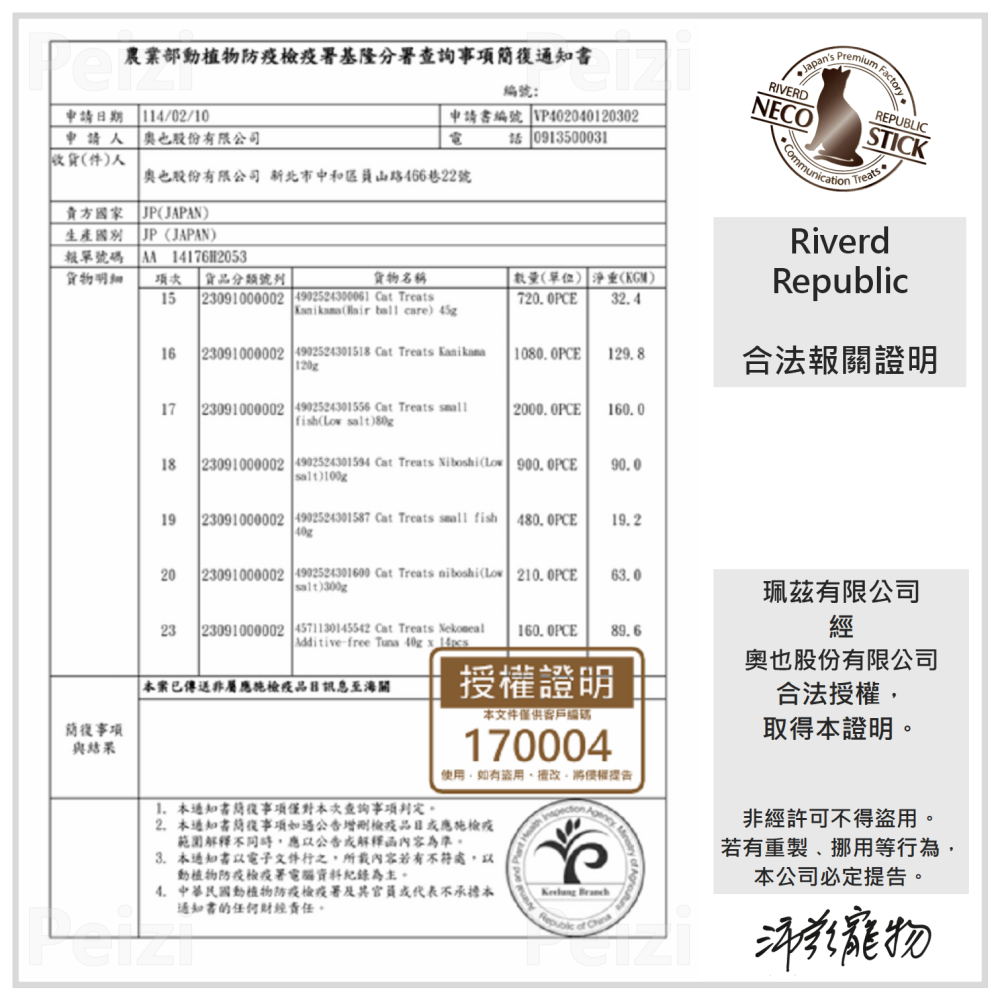 沛茲寵物【美食通 Riverd Republic 貓用原味鮮肉餐包 40g 】無麩質 無膠 天然 日本 副食罐 貓罐頭-細節圖6