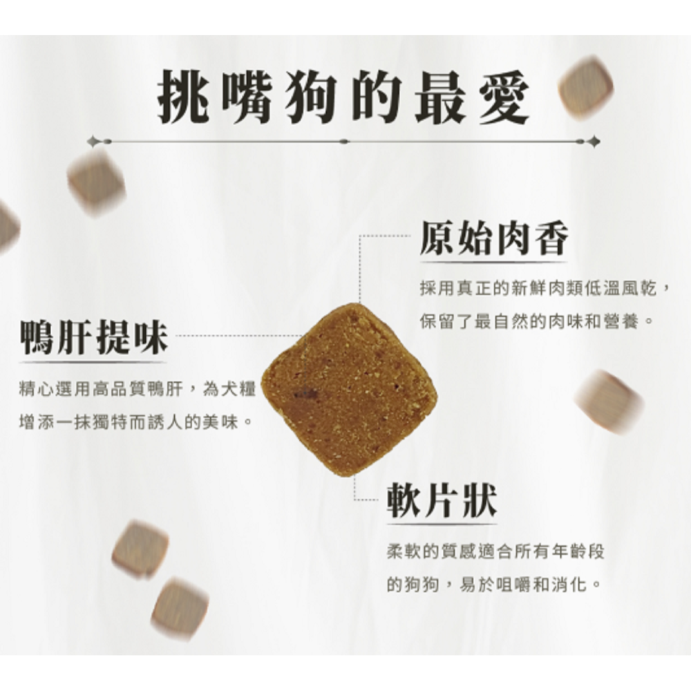 沛茲寵物【赫緻 Herz 美饌低溫風乾糧 1lb 2.2lb】雞肉 火雞 無穀 低過敏 軟飼料 台灣 狗飼料 狗 飼料-細節圖4