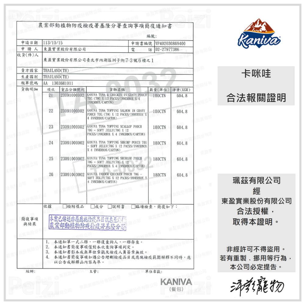 沛茲寵物【卡咪哇 Kaniva 貓用維他命晶球餐包 70g】鮪魚 吻仔魚 鮪魚 餐包 泰國 副食罐 貓罐 貓 罐-細節圖7