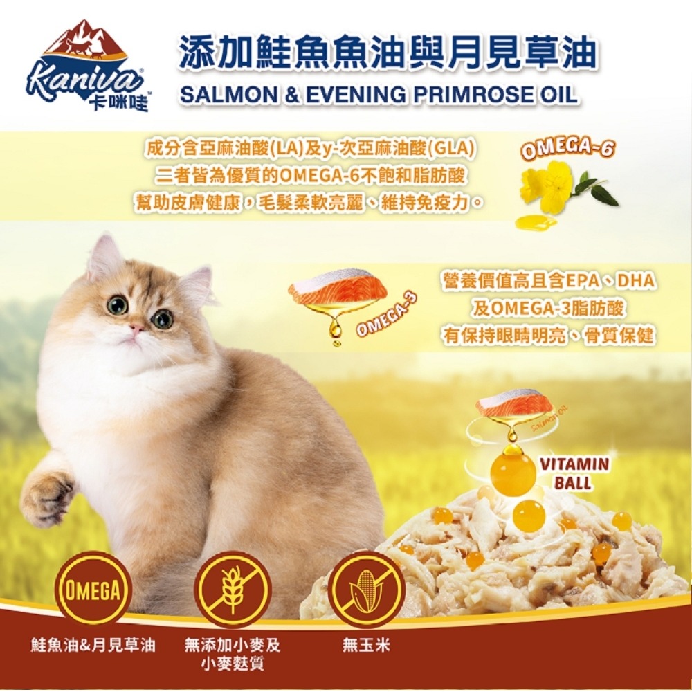 沛茲寵物【卡咪哇 Kaniva 貓用維他命晶球餐包 70g】鮪魚 吻仔魚 鮪魚 餐包 泰國 副食罐 貓罐 貓 罐-細節圖5