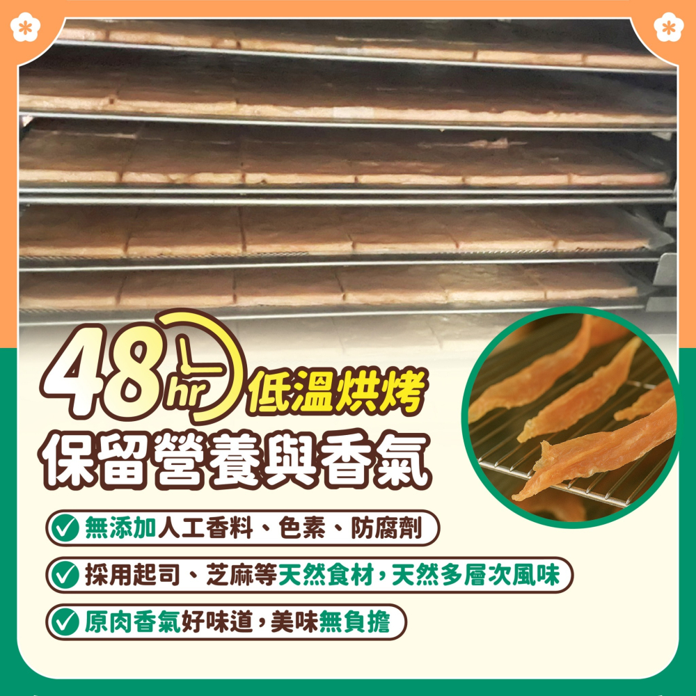 沛茲寵物【小雞上宮 犬用御用雞肉零食】豬耳 雞胸肉 雞里肌 雞腿 牛肉 台灣 狗零食 狗 零食-細節圖5