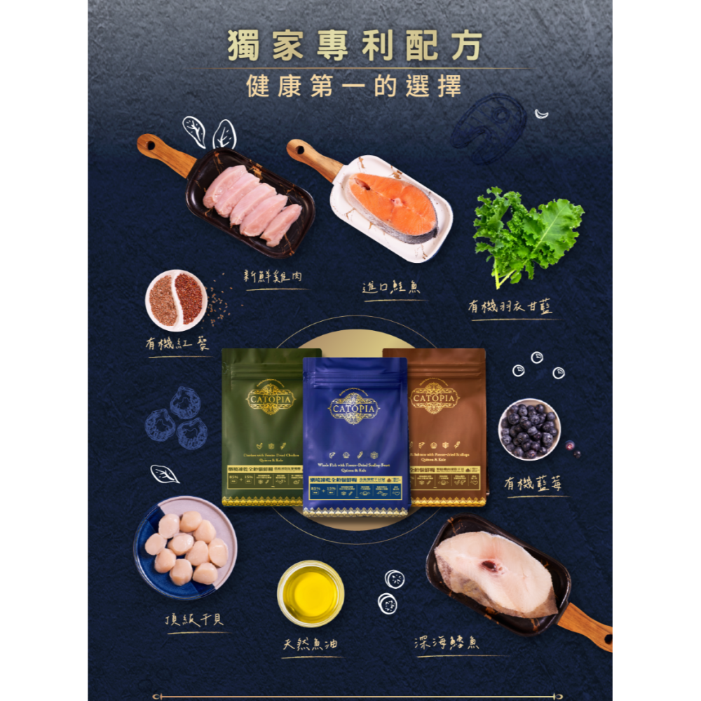 沛茲寵物【樂境 CATOPIA 貓用凍乾飼料 4lb 12lb】雞肉 干貝 凍乾 無穀 台灣 貓飼料 貓 飼料-細節圖3