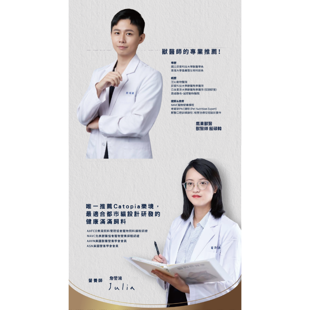 沛茲寵物【樂境 CATOPIA 貓用凍乾飼料 4lb 12lb】雞肉 干貝 凍乾 無穀 台灣 貓飼料 貓 飼料-細節圖5