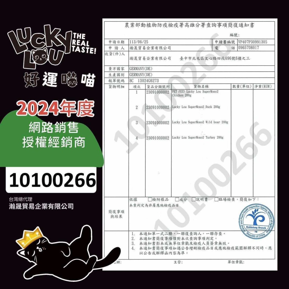 沛茲寵物【好運喵喵 Lucky Lou 貓用單一純肉主食罐 200g】雞肉 火雞 鴨肉 德國 主食罐 貓罐 貓 罐-細節圖4