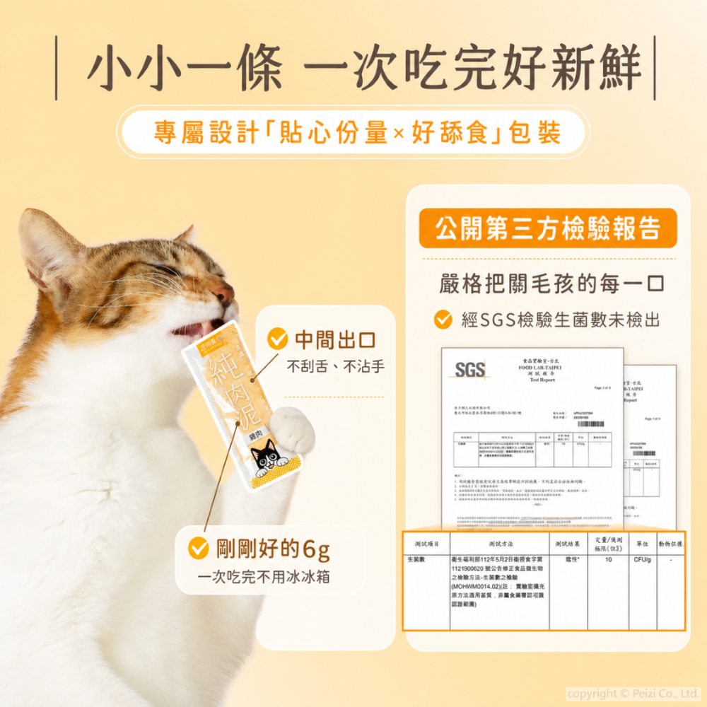 沛茲寵物【汪喵星球 DogCatStar 犬貓無膠純肉泥】低磷 低鈉 肉泥 台灣 狗零食 貓零食 狗 貓 零食-細節圖6