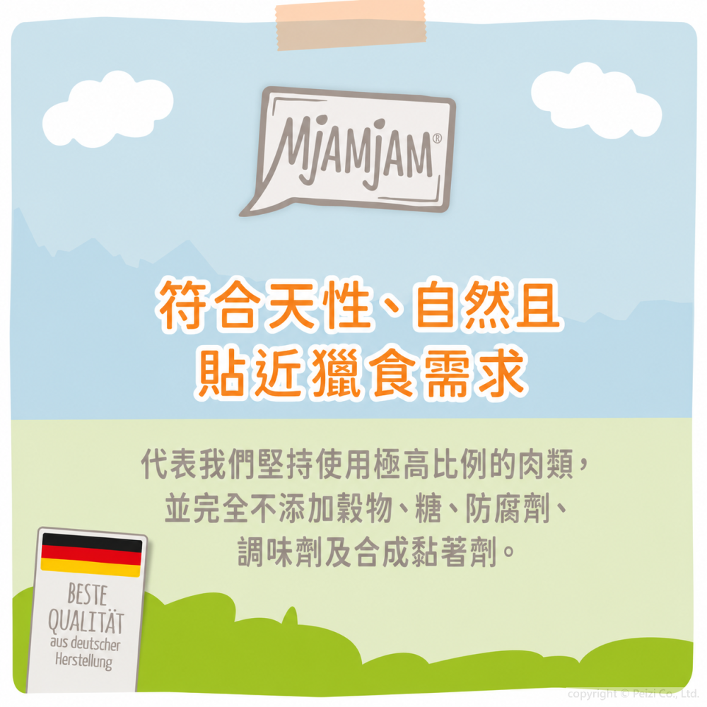 沛茲寵物【迷幻喵 Mjamjam 貓用純肉主食罐 400g】原魔力喵 奇幻妙喵 純肉 無穀 德國 主食罐 貓罐 貓 罐-細節圖4