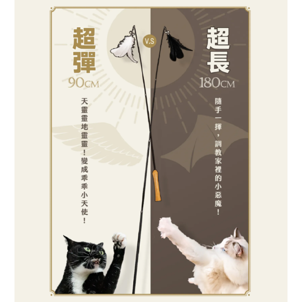 沛茲寵物【怪獸部落 LitoMON 超彈逗貓棒】天使 惡魔 補充頭 替換頭 中國 貓玩具 貓 玩具-細節圖4