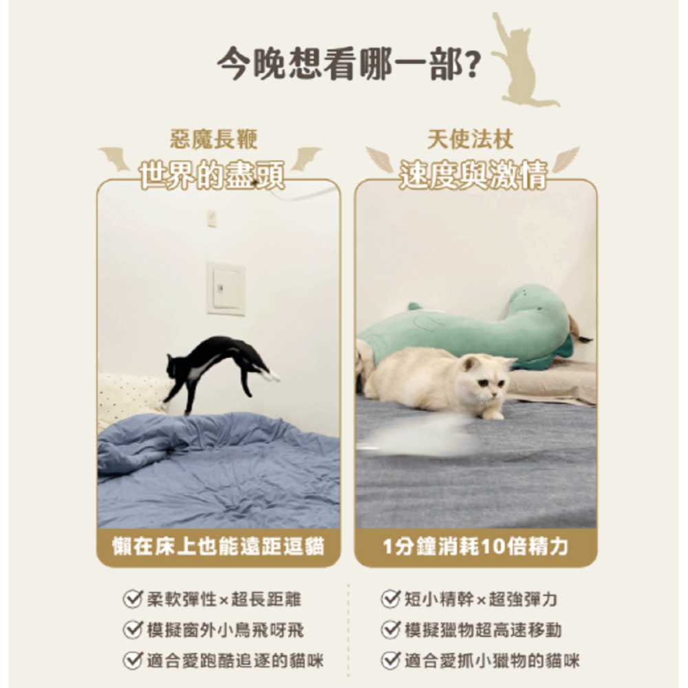 沛茲寵物【怪獸部落 LitoMON 超彈逗貓棒】天使 惡魔 補充頭 替換頭 中國 貓玩具 貓 玩具-細節圖5