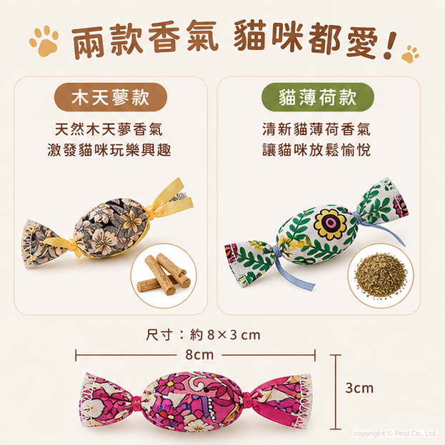 沛茲寵物【貓咪旺農場 Catwant 貓草小糖果】貓薄荷 木天蓼 貓草玩具 台灣 貓草 貓玩具 貓 玩具-細節圖4