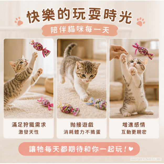 沛茲寵物【貓咪旺農場 Catwant 貓草小糖果】貓薄荷 木天蓼 貓草玩具 台灣 貓草 貓玩具 貓 玩具-細節圖5