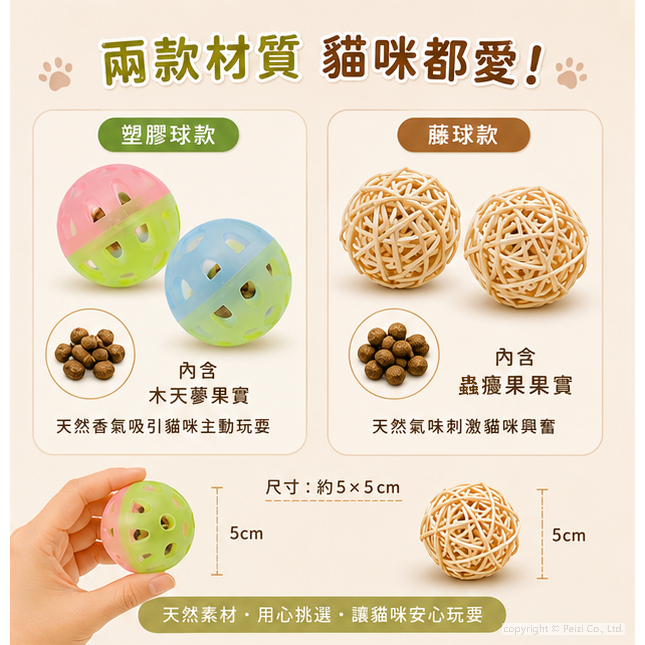 沛茲寵物【貓咪旺農場 Catwant 爆走貓草球】鈴鐺 蟲癭果 木天蓼 球 貓草玩具 台灣 貓草 貓玩具 貓 玩具-細節圖4