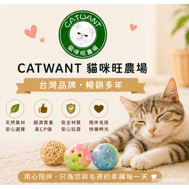 沛茲寵物【貓咪旺農場 Catwant 爆走貓草球】鈴鐺 蟲癭果 木天蓼 球 貓草玩具 台灣 貓草 貓玩具 貓 玩具-細節圖6