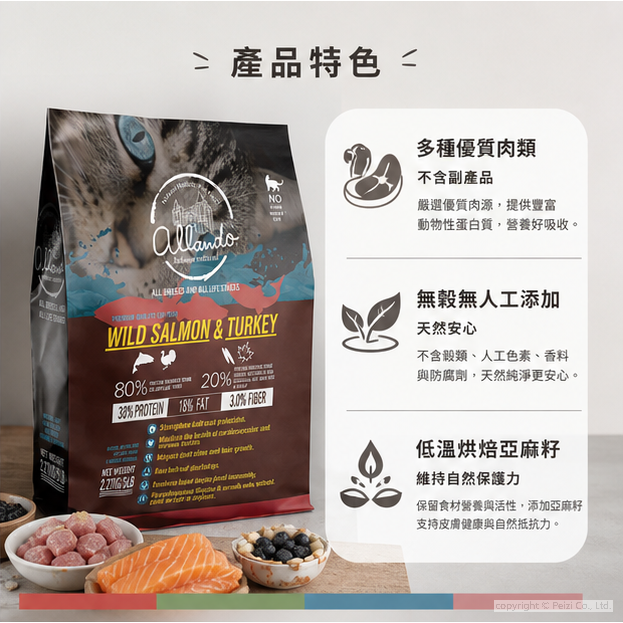 沛茲寵物【奧藍多 allando 貓用無穀飼料 60g 400g】羊肉  雞肉 奧蘭多 台灣 貓飼料 貓 飼料-細節圖4