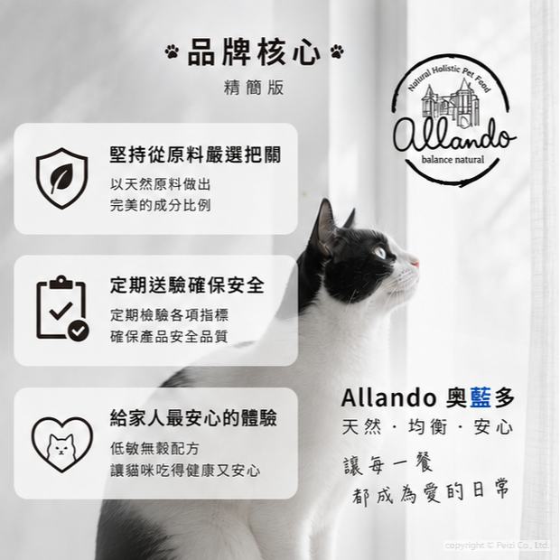 沛茲寵物【奧藍多 allando 貓用無穀飼料 60g 400g】羊肉  雞肉 奧蘭多 台灣 貓飼料 貓 飼料-細節圖6