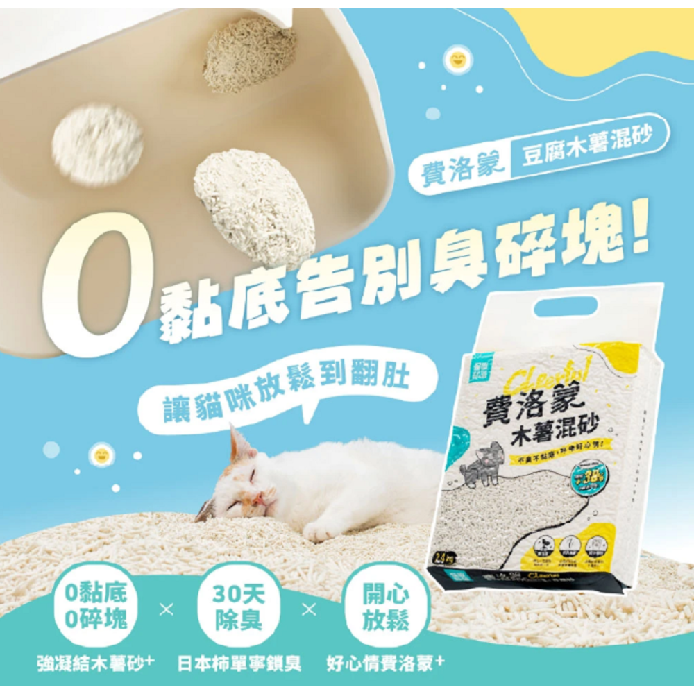 沛茲寵物【怪獸部落 LitoMOM 費洛蒙木薯混砂】費洛蒙 除臭 木薯砂 豆腐砂 中國 貓砂 貓 砂-細節圖3