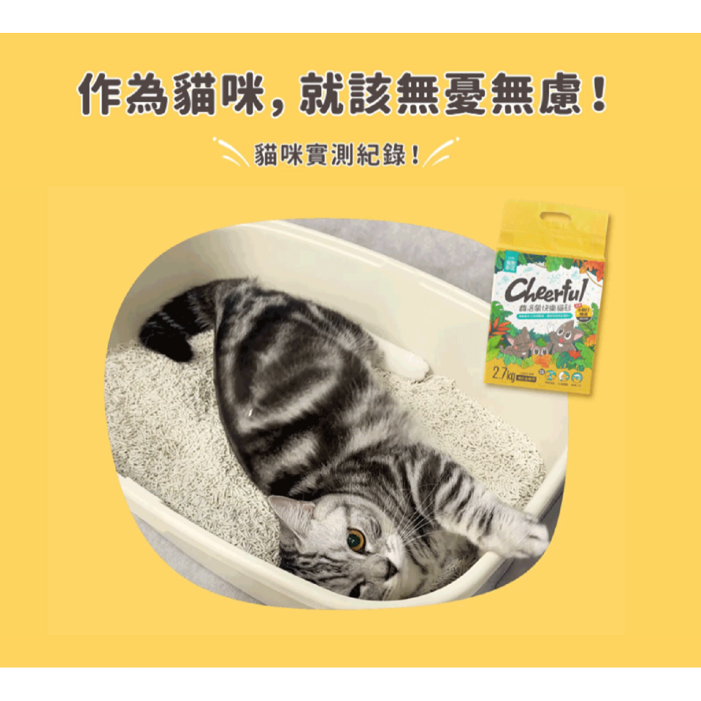 沛茲寵物【怪獸部落 LitoMOM 費洛蒙快樂豆腐砂】費洛蒙 除臭 豌豆砂 豆腐砂 中國 貓砂 貓 砂 7L 2.7kg-細節圖4