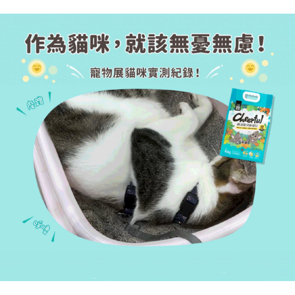 沛茲寵物【怪獸部落 LitoMOM 費洛蒙快樂礦砂】費洛蒙 除臭 礦砂 中國 貓砂 貓 砂 4kg-細節圖4
