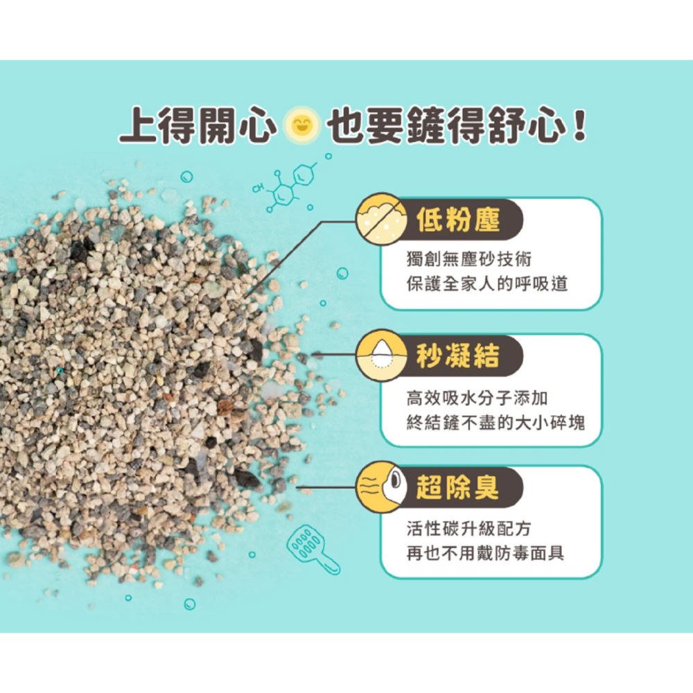 沛茲寵物【怪獸部落 LitoMOM 費洛蒙快樂礦砂】費洛蒙 除臭 礦砂 中國 貓砂 貓 砂 4kg-細節圖5