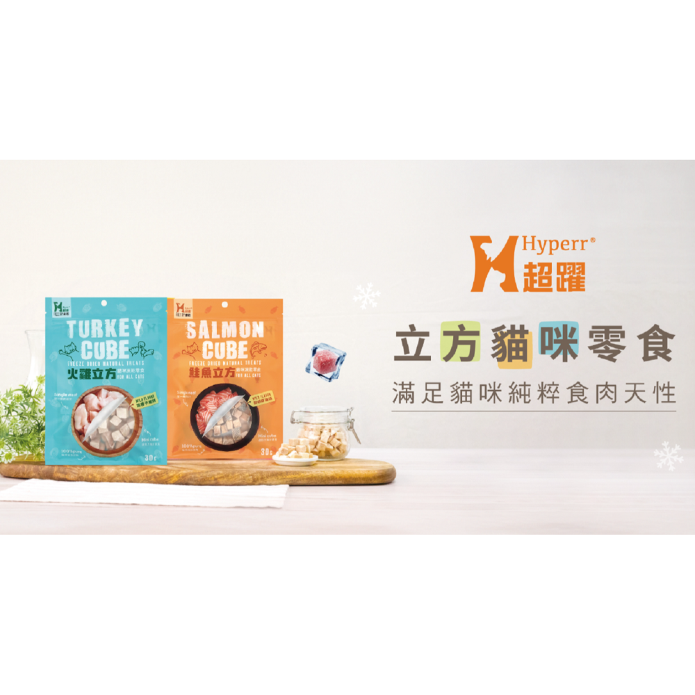 沛茲寵物【超躍 Hyperr 凍乾立方零食】天然 雞肉 鮪魚 火雞 鮭魚 羊肉 台灣 貓零食 貓 零食-細節圖3