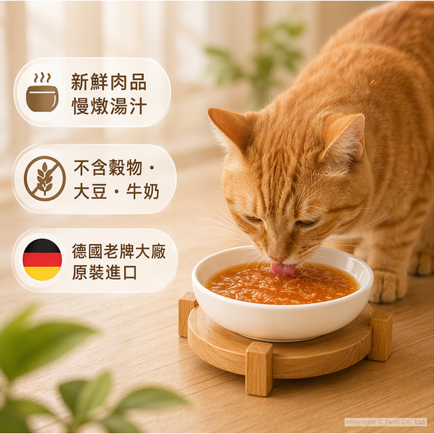 沛茲寵物【阿曼達 Animonda 肉汁補水罐 140ml】卡恩 湯罐 肉汁 肉湯 原汁 泰國 貓罐 貓 罐-細節圖5