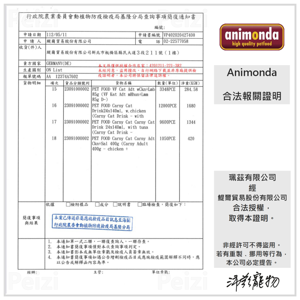 沛茲寵物【阿曼達 Animonda 肉汁補水罐 140ml】卡恩 湯罐 肉汁 肉湯 原汁 泰國 貓罐 貓 罐-細節圖8