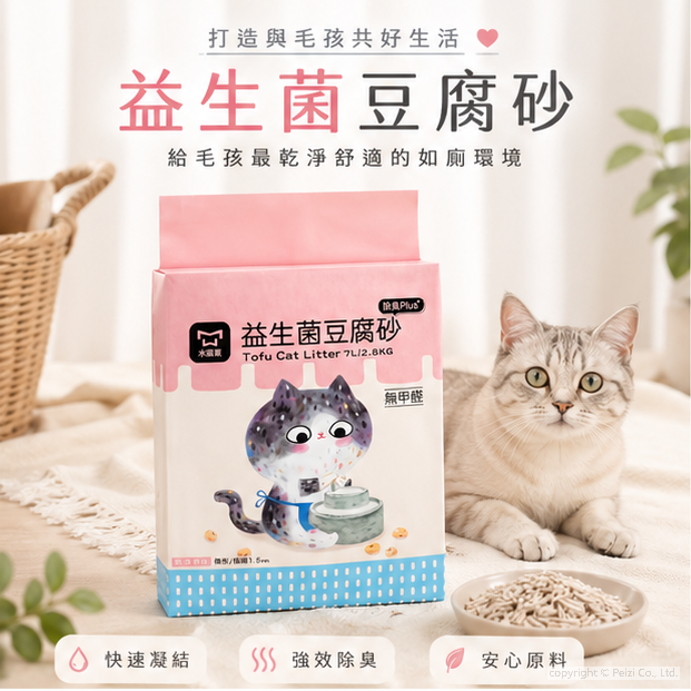 沛茲寵物【水魔素 WaterMagic 益生菌豆腐砂】極細 條狀 除臭 豌豆砂 豆腐砂 貓砂 貓 砂 7L 2.8kg-細節圖3