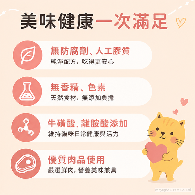 沛茲寵物【遇可愛 meet cute 貓用無膠鮮肉罐 70g】無膠 鮪魚 鮭魚 副食罐 泰國 貓罐頭 貓 罐-細節圖4