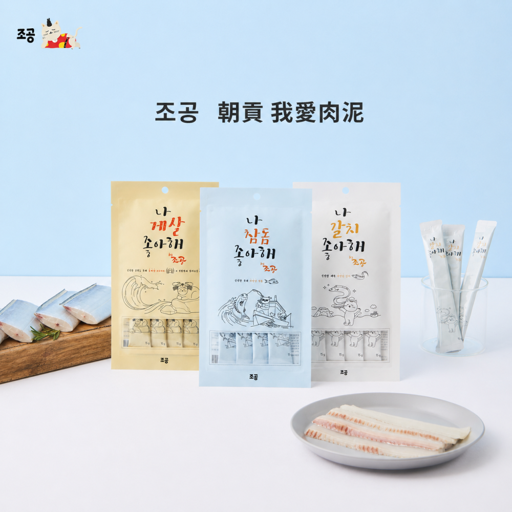 沛茲寵物【朝貢 조공 5km 犬貓我愛肉泥】無膠 紅螃蟹 銀刀魚 鯛魚 肉泥 韓國 狗零食 貓零食 狗 貓 零食-細節圖3