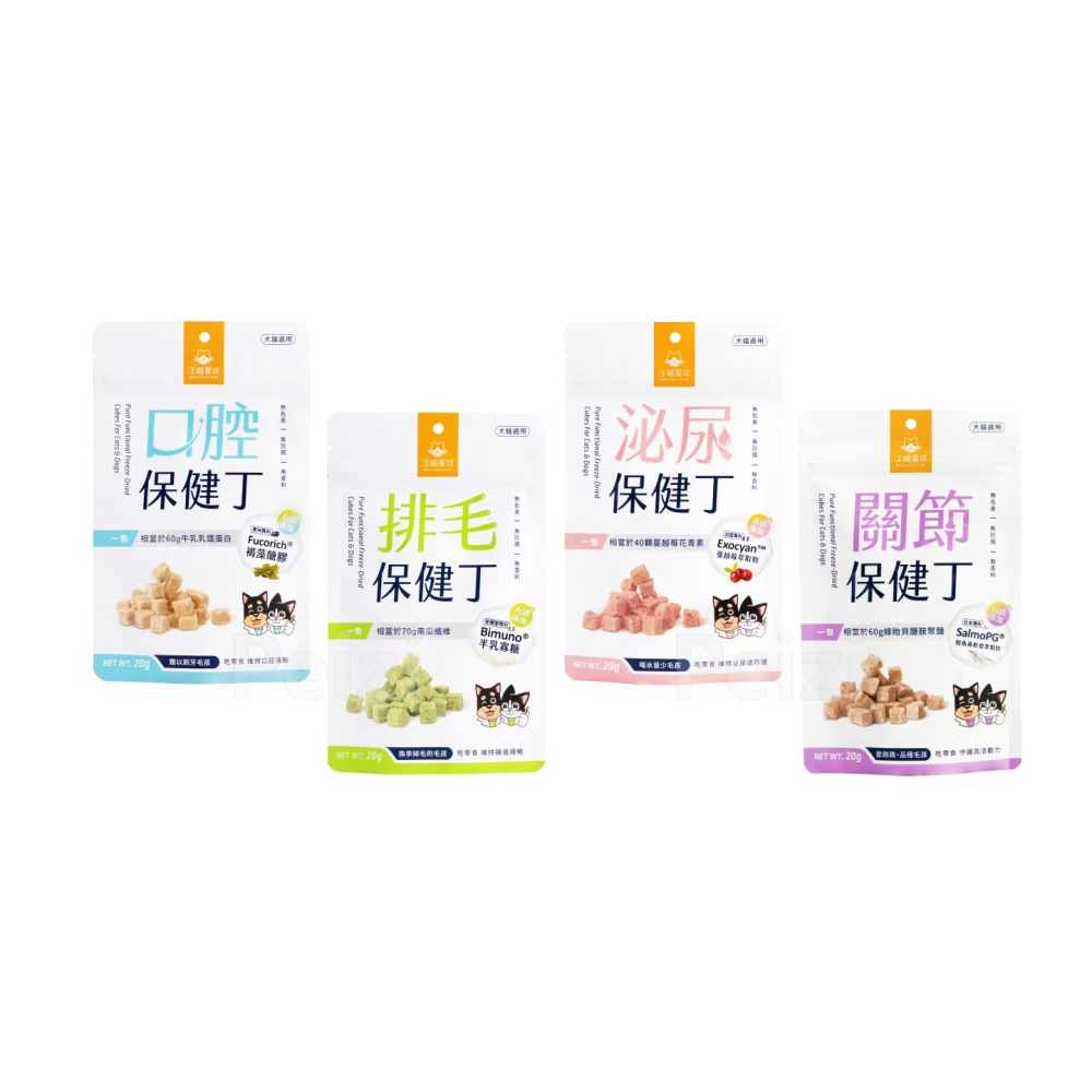 沛茲寵物【汪喵星球 DogCatStar 機能保健丁】口腔 泌尿道 排毛 關節 凍乾 台灣 貓零食 狗零食 零食-細節圖2