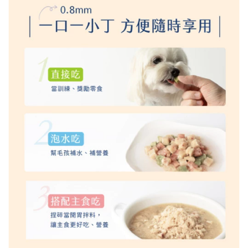 沛茲寵物【汪喵星球 DogCatStar 機能保健丁】口腔 泌尿道 排毛 關節 凍乾 台灣 貓零食 狗零食 零食-細節圖6