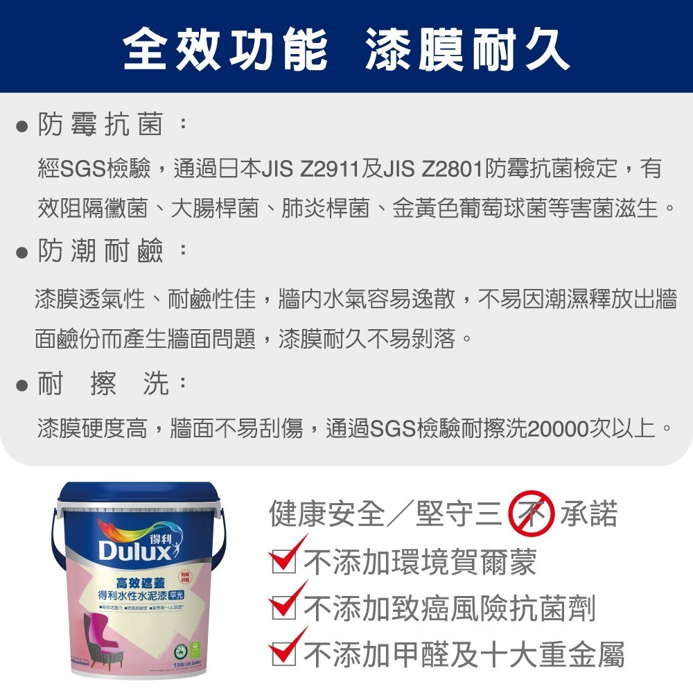 【Dulux 得利塗料】A935高效遮蓋水泥漆  1公升裝丨平光丨水性丨水泥漆丨A935丨得利丨935-細節圖7